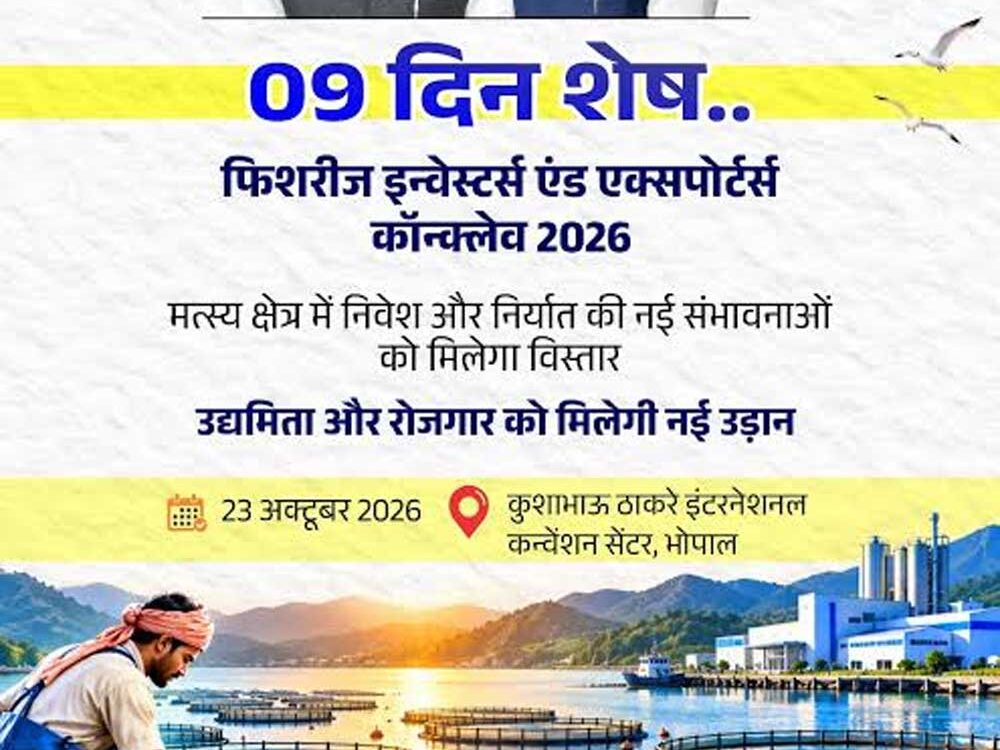 Fisheries photo used for the Bhopal Fisheries Investors and Exporters Conclave